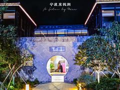 -山水一号·中餐厅