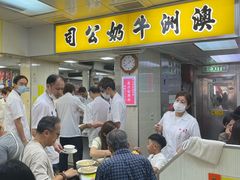 -澳洲牛奶公司(佐敦店)