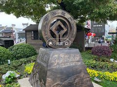 -熙盛源(永乐路店)