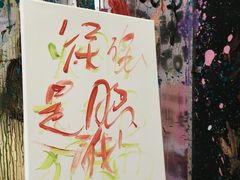 -不可思议减压馆·解压博物馆·摔碗发泄·团建定制