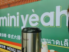 -迷你椰·泰式大排档(虹口店)