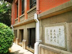 -南京钟山宾馆(江苏省会议中心)
