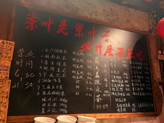 -東茅街茶馆