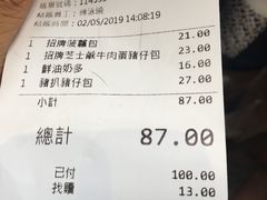账单-华嫂冰室(尖沙咀店)