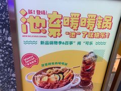 -池奈·日式咖喱蛋包饭(赛高店)