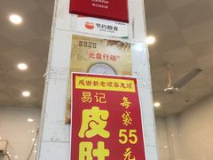 门面-易记皮肚面(明瓦廊店)