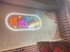 -老卜奎齐齐哈尔烤肉(人民东路店)