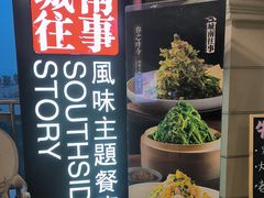 -城南往事·鲁菜济南菜(软件园美莲广场店)