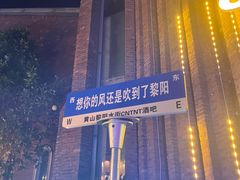 -黎阳老街