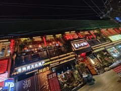 -万松园美食街