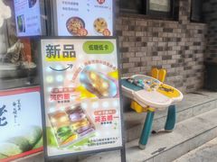 -张果佬年糕卷(科巷店)