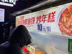 -老太太海鲜鱼饼