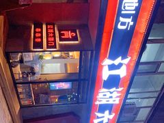 -江湖六膳門串串香(隆礼路店)