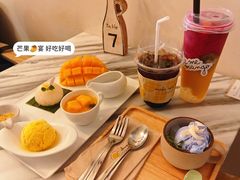 -Make Me Mango Tha Tian