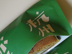 -泽田本家·铜锣烧(TX淮海店)