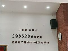 -杨小贤芒果绵绵冰(南门口店)