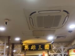 -曹丞相·地锅鸡·地锅鱼(武林店)