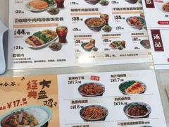 菜单-和合谷(百荣店)