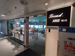 -Trend1881视光·蔡司视觉(领展广场店)