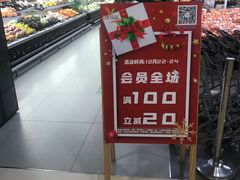 -中商优品汇超市(中南店)