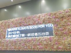 -沪上阿姨鲜果茶(岗头店)