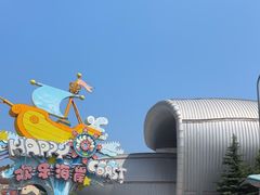 -烟台海昌鲸鲨海洋公园