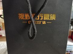 -视野联行眼镜蔡司·依视路官方授权店(顺城店)