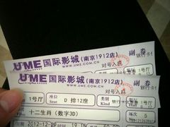 -UME影城(南京1912店)