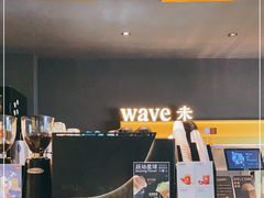 -Wave 未(万科广场店)