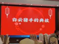 -鹿鸣酒家(越秀店)
