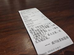 账单-成川茶店·潮汕工夫浓茶(万象店)