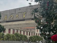 -厦门大学(思明校区)