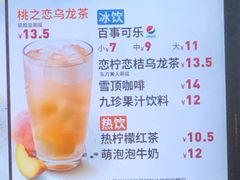 菜单-肯德基(万科城店)