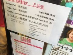-天品味 一口吃榴莲泡芙