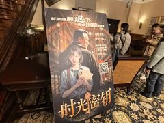 -利顺德博物馆