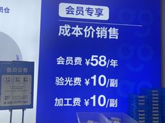 -优购镜仓(六角广场店)