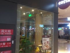 门面-COSTA COFFEE(龙德广场店)