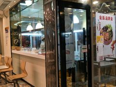门面-金乐活美食(中街店)