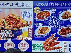 -牛街洪记小吃店(牛街店)