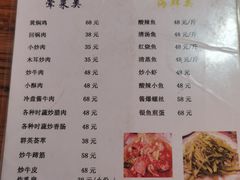 -阿葉农家饭店