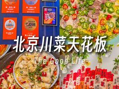 -懒人盐府人家(安贞店)