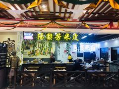 -汇吃汇喝美食街(上海建发浦悦荟广场店)