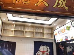 门面-沈大成(城隍庙店)