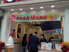 门面-蜜雪冰城(丁家庄店)