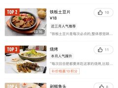 菜单-庐州太太(CBD店)