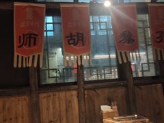 -盟重烧烤(高正街店)