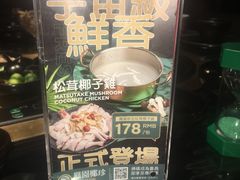 -凤园椰珍·臻品椰子鸡(保利时光里店)