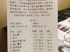 账单-汉虾王·油焖大虾(车公庙店)