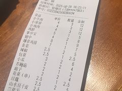 -老酱油炸社