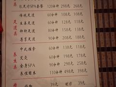 -御轩足道·SPA·养生·保健(瑞金北路店)